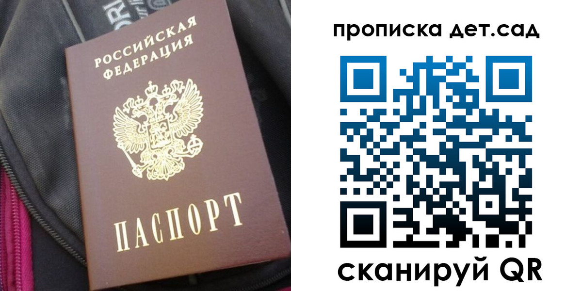 регистрация для школы в Армавире