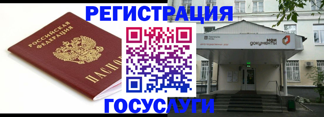 временная регистрация купить в Армавире